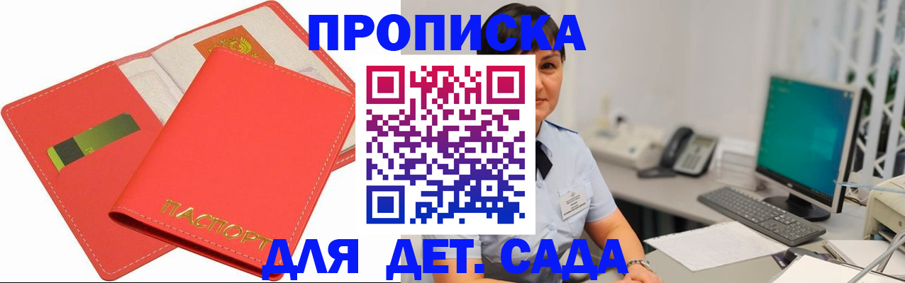 временная регистрация для всех в Сарапуле