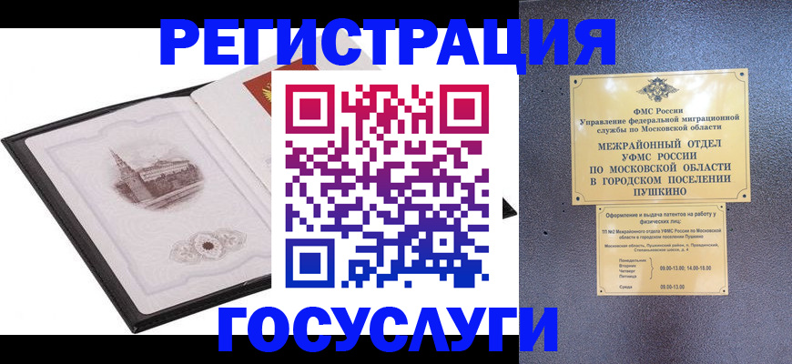 временная регистрация для школы в Сарапуле