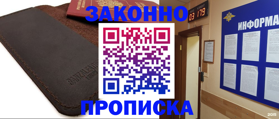 прописка штамп в Сарапуле