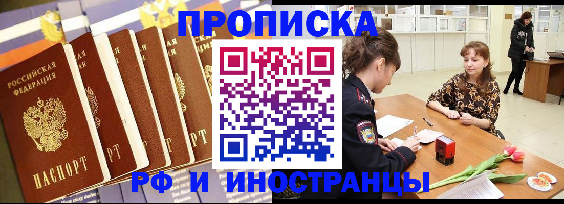 временная регистрация законно в Сарапуле