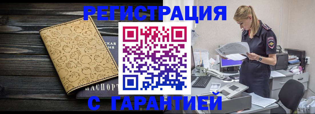 временная регистрация в Сарапуле