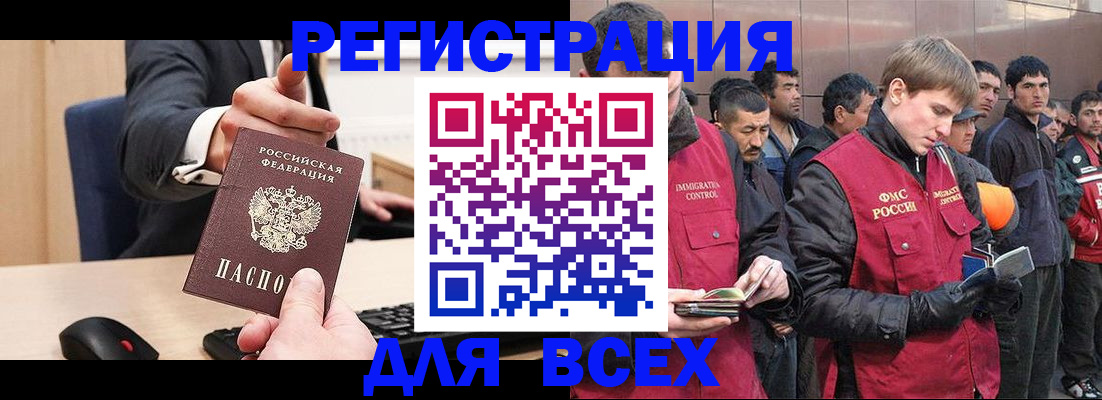 прописка 2025 в Сарапуле