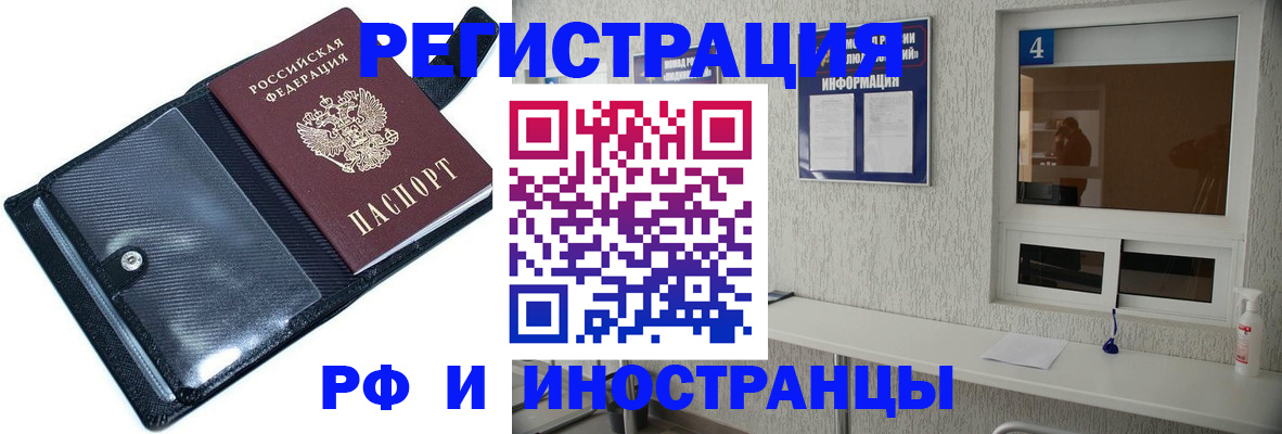 временная регистрация законно в Сарапуле